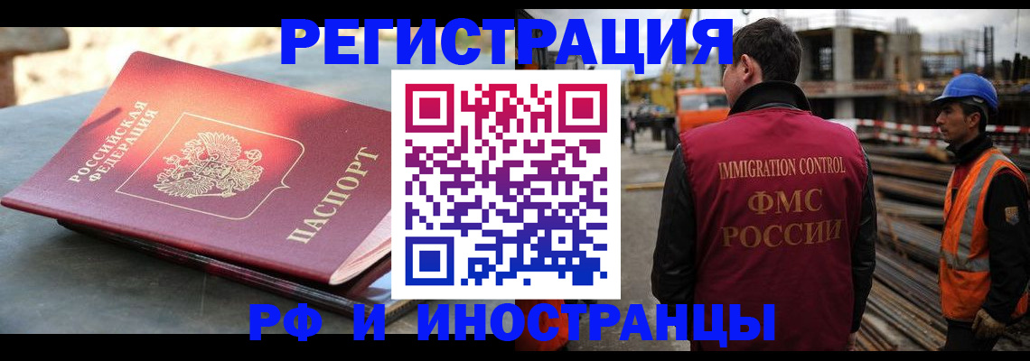 прописка в квартире в Таганроге