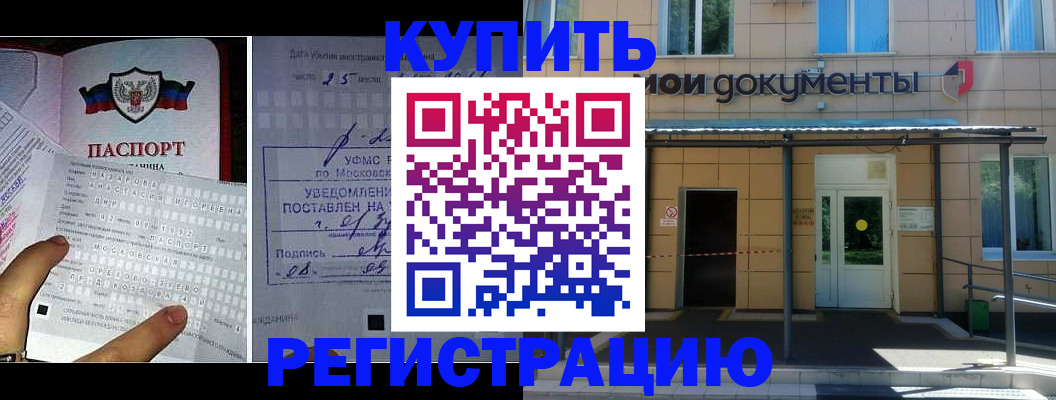 прописка в квартире в Таганроге