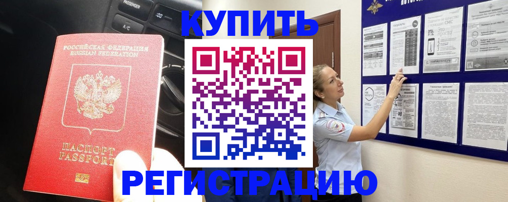 регистрация в Таганроге