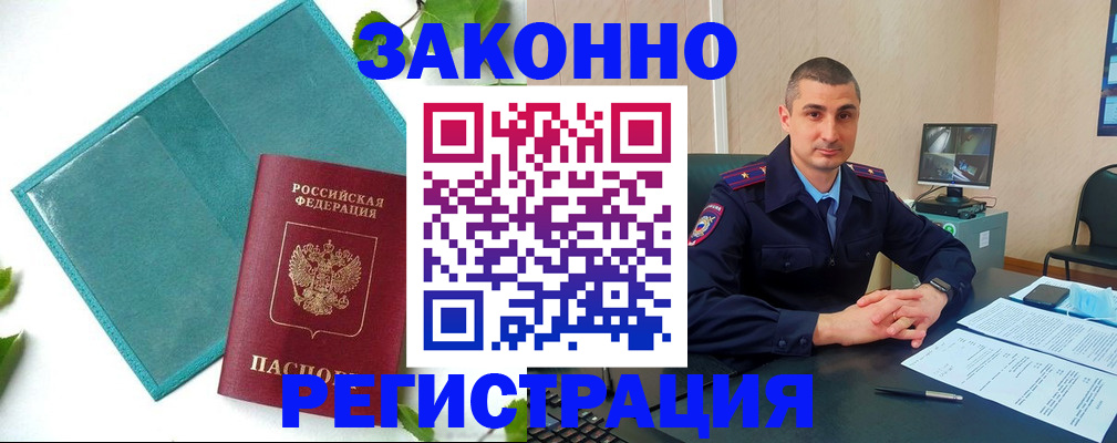 купить прописку в Таганроге