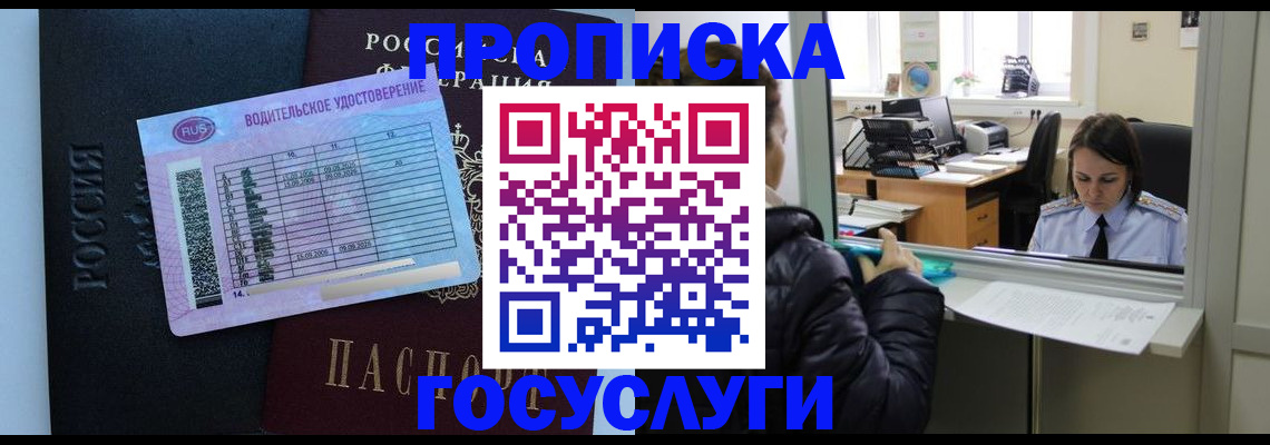 прописка паспорт в Таганроге