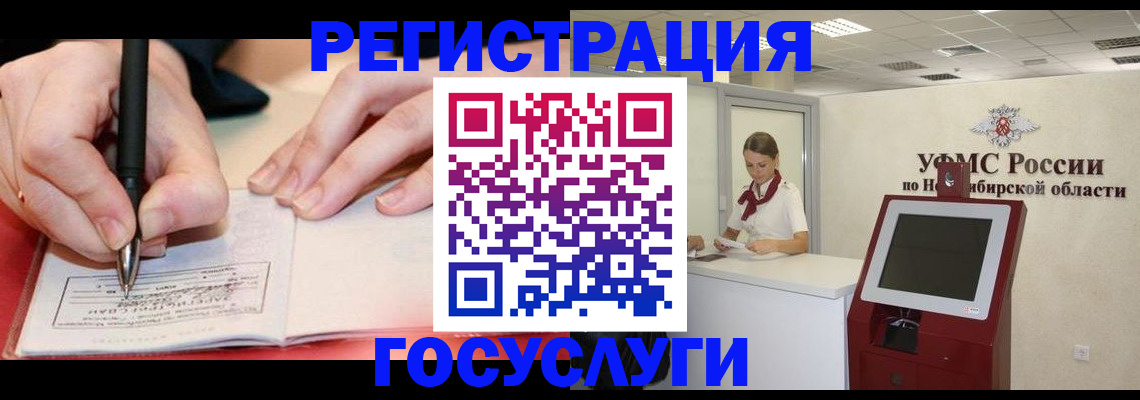 прописка штамп в Таганроге