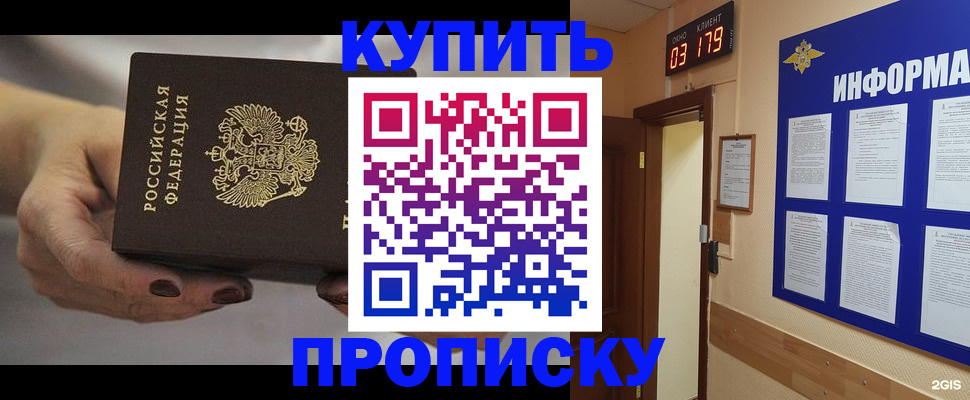 миграционный учет в Таганроге