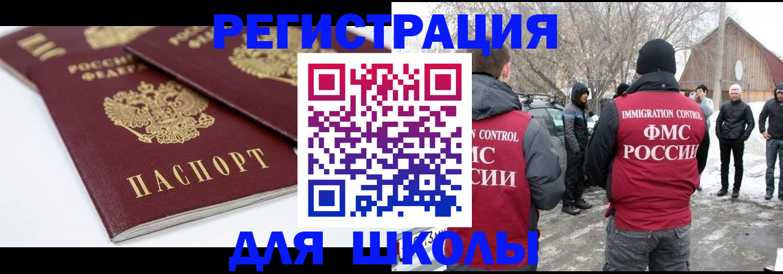 прописка гарантия в Таганроге