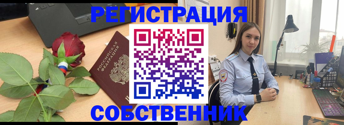 прописка штамп в Таганроге