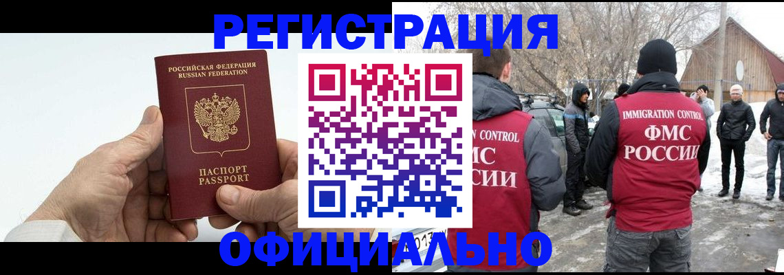 временная регистрация в квартире в Таганроге
